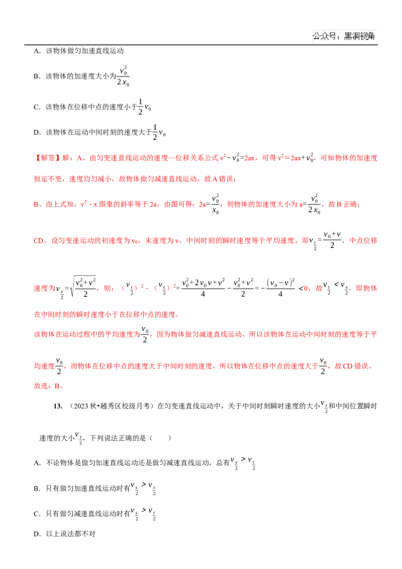 2025届高三物理一轮复习考点精练讲义_2024-2025高三（6-6月题库）_2024年08月试卷_08122025届高三物理一轮复习考点精练讲义