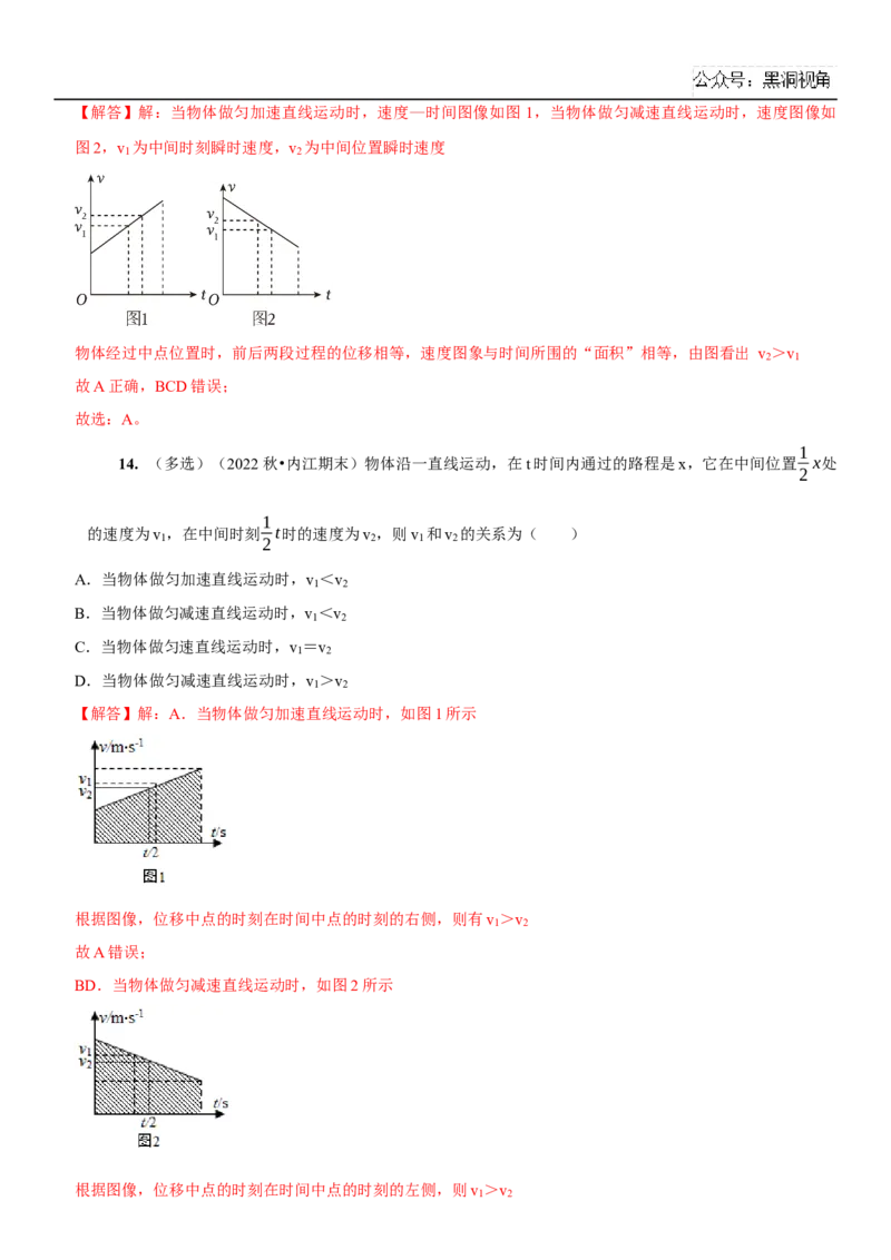 2025届高三物理一轮复习考点精练讲义_2024-2025高三（6-6月题库）_2024年08月试卷_08122025届高三物理一轮复习考点精练讲义