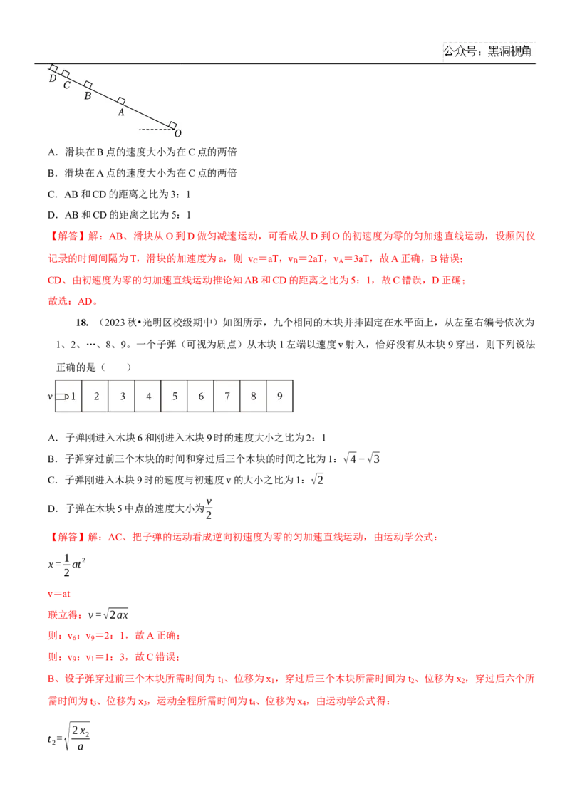 2025届高三物理一轮复习考点精练讲义_2024-2025高三（6-6月题库）_2024年08月试卷_08122025届高三物理一轮复习考点精练讲义