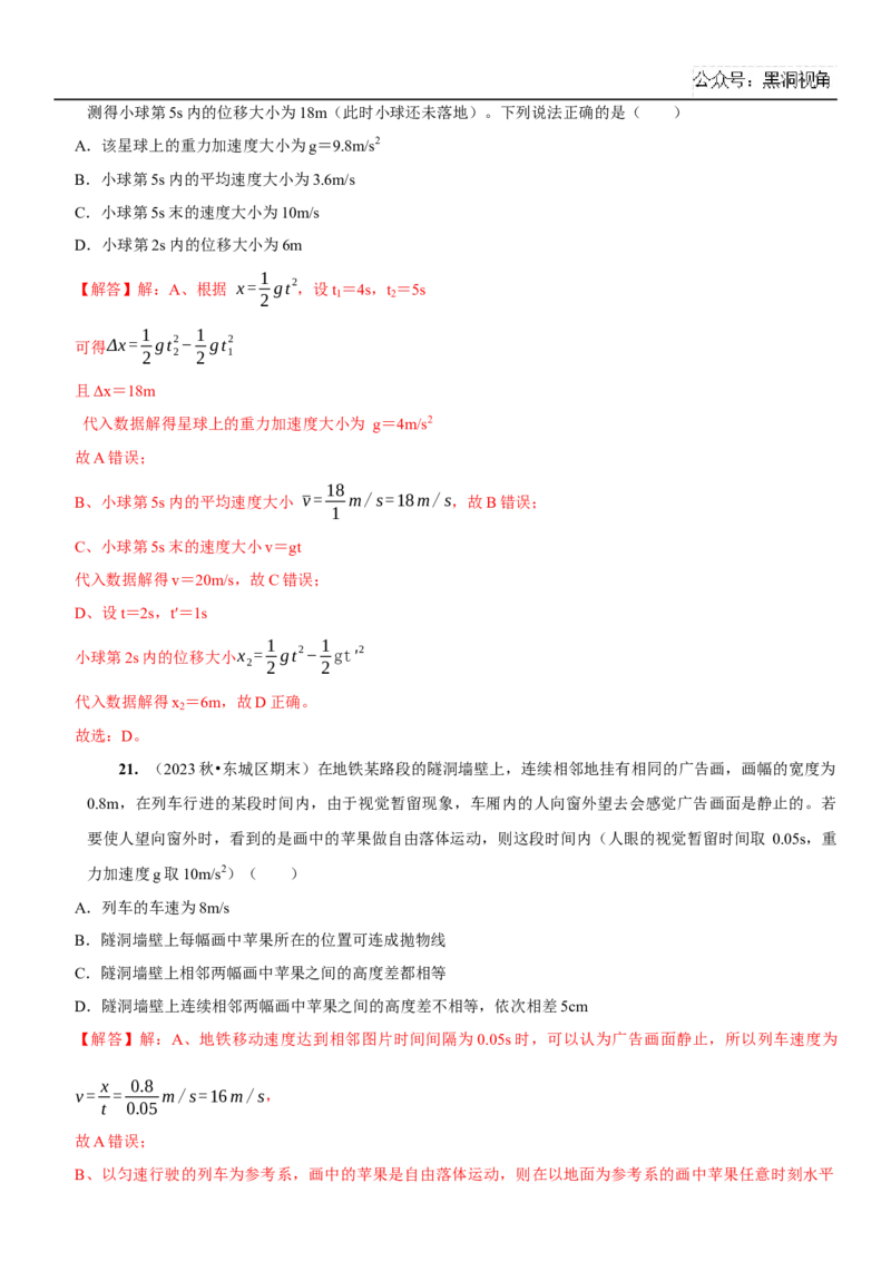 2025届高三物理一轮复习考点精练讲义_2024-2025高三（6-6月题库）_2024年08月试卷_08122025届高三物理一轮复习考点精练讲义