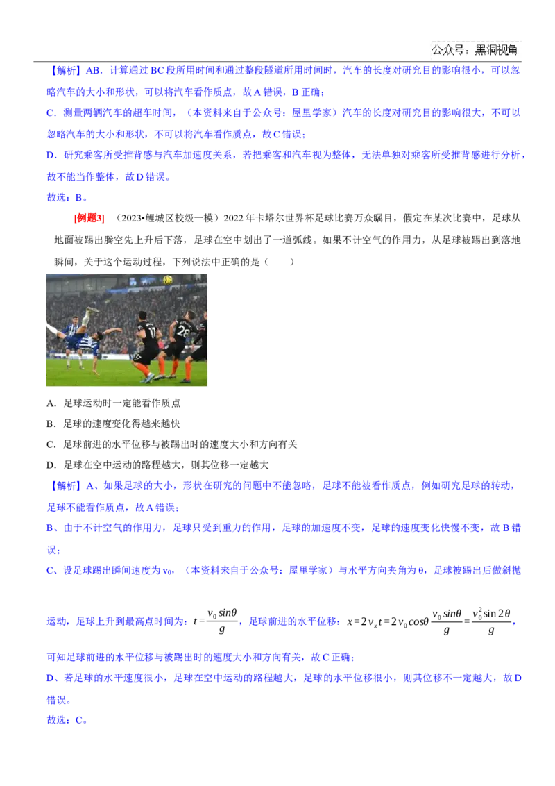 2025届高三物理一轮复习考点精练讲义_2024-2025高三（6-6月题库）_2024年08月试卷_08122025届高三物理一轮复习考点精练讲义