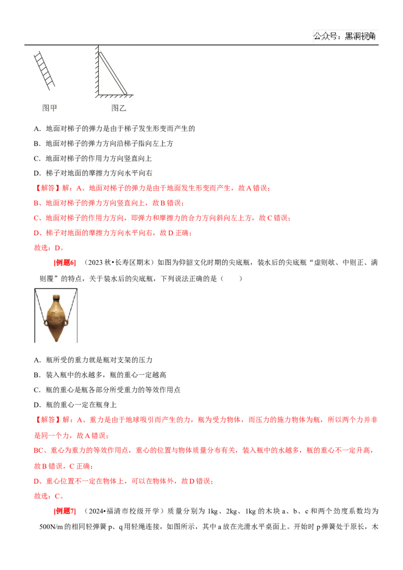 2025届高三物理一轮复习考点精练讲义_2024-2025高三（6-6月题库）_2024年08月试卷_08122025届高三物理一轮复习考点精练讲义