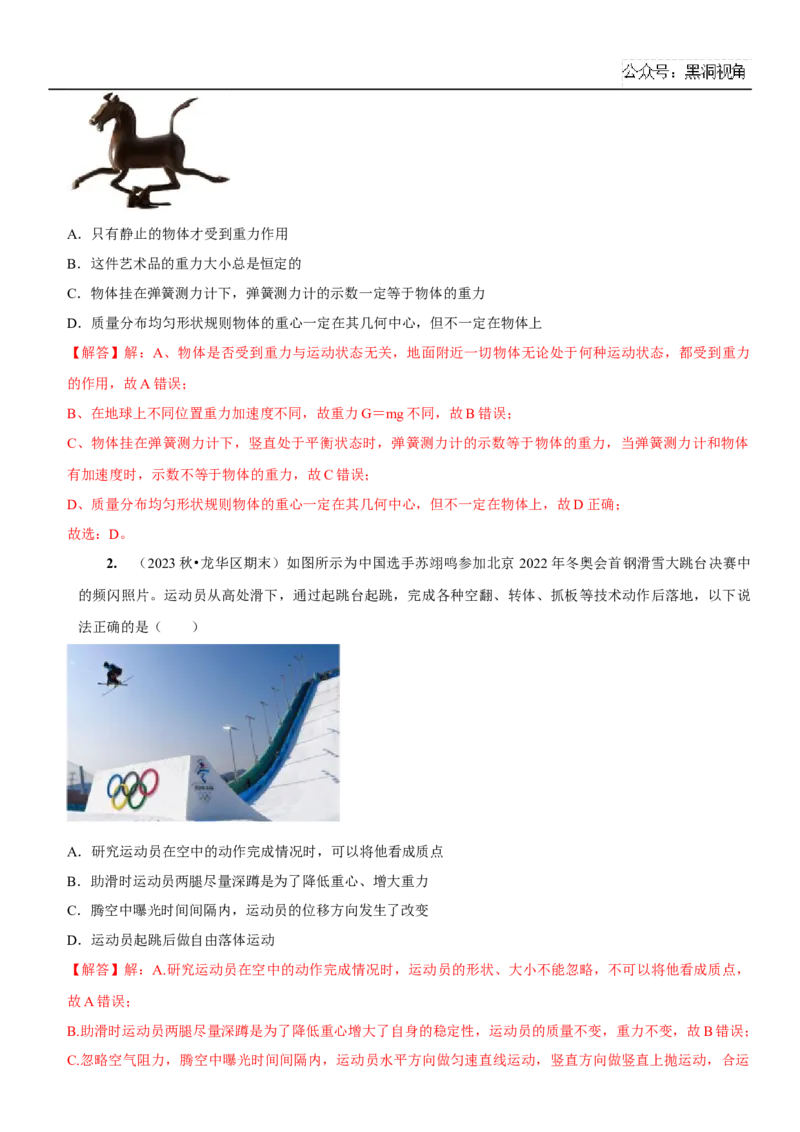 2025届高三物理一轮复习考点精练讲义_2024-2025高三（6-6月题库）_2024年08月试卷_08122025届高三物理一轮复习考点精练讲义