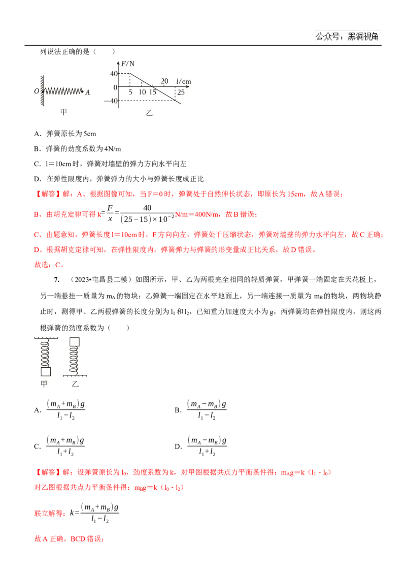 2025届高三物理一轮复习考点精练讲义_2024-2025高三（6-6月题库）_2024年08月试卷_08122025届高三物理一轮复习考点精练讲义