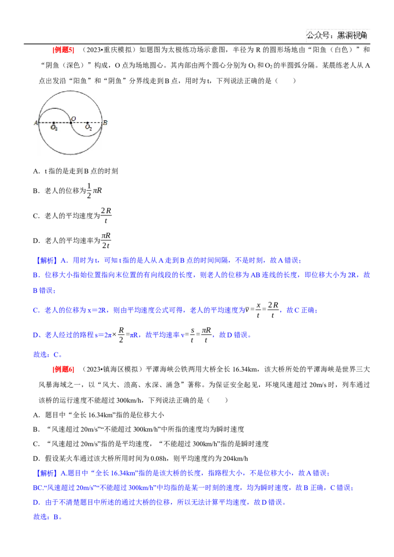 2025届高三物理一轮复习考点精练讲义_2024-2025高三（6-6月题库）_2024年08月试卷_08122025届高三物理一轮复习考点精练讲义