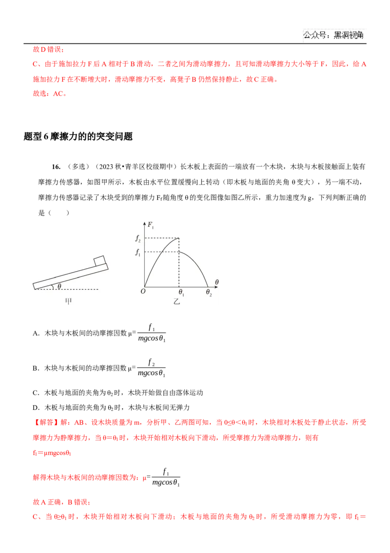 2025届高三物理一轮复习考点精练讲义_2024-2025高三（6-6月题库）_2024年08月试卷_08122025届高三物理一轮复习考点精练讲义