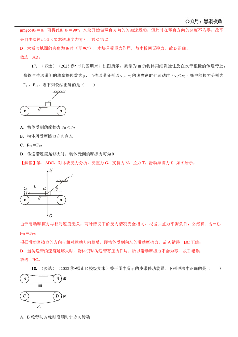 2025届高三物理一轮复习考点精练讲义_2024-2025高三（6-6月题库）_2024年08月试卷_08122025届高三物理一轮复习考点精练讲义