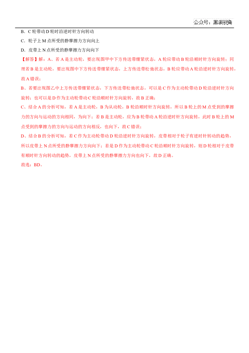 2025届高三物理一轮复习考点精练讲义_2024-2025高三（6-6月题库）_2024年08月试卷_08122025届高三物理一轮复习考点精练讲义