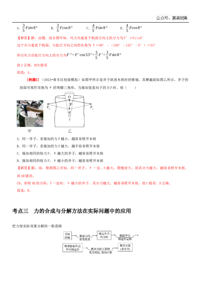 2025届高三物理一轮复习考点精练讲义_2024-2025高三（6-6月题库）_2024年08月试卷_08122025届高三物理一轮复习考点精练讲义