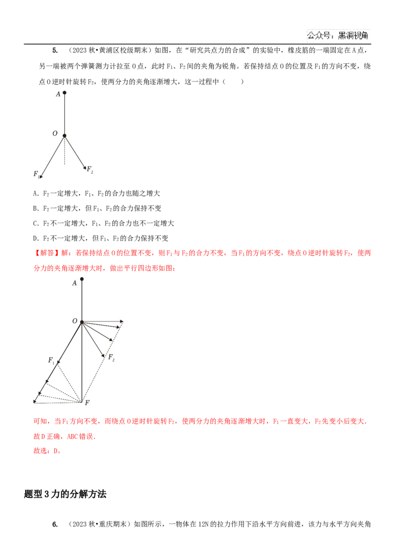2025届高三物理一轮复习考点精练讲义_2024-2025高三（6-6月题库）_2024年08月试卷_08122025届高三物理一轮复习考点精练讲义