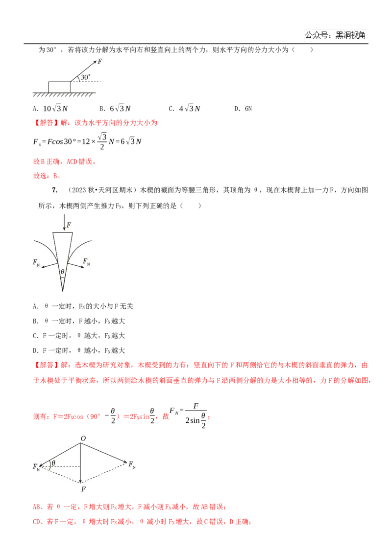 2025届高三物理一轮复习考点精练讲义_2024-2025高三（6-6月题库）_2024年08月试卷_08122025届高三物理一轮复习考点精练讲义