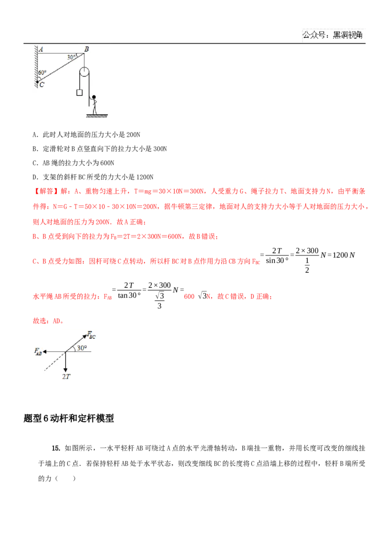 2025届高三物理一轮复习考点精练讲义_2024-2025高三（6-6月题库）_2024年08月试卷_08122025届高三物理一轮复习考点精练讲义