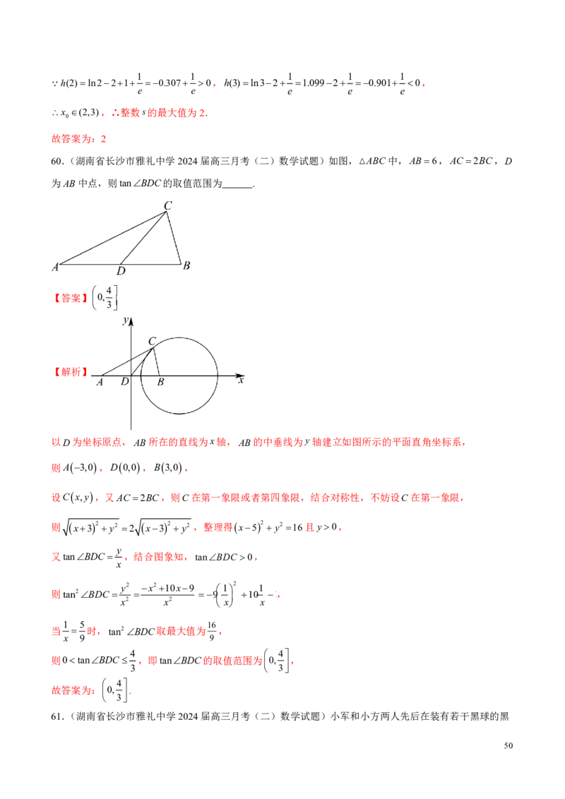 2025年新高考地区数学名校地市选填压轴题好题汇编（六）（解析版）_2024-2025高三（6-6月题库）_2024年11月试卷_11272025年新高考地区数学名校地市选填压轴题好题汇编（六）