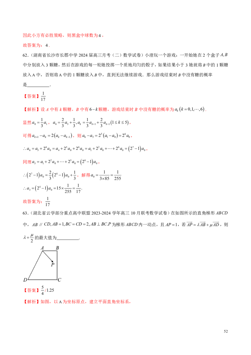 2025年新高考地区数学名校地市选填压轴题好题汇编（六）（解析版）_2024-2025高三（6-6月题库）_2024年11月试卷_11272025年新高考地区数学名校地市选填压轴题好题汇编（六）