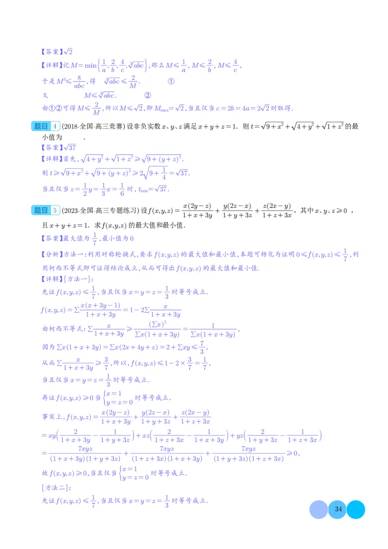 新题型新高考新结构二十一大考点汇总（解析版）(1)_2024年4月_01按日期_6号_2024届新结构高考数学合集_新高考19题（九省联考模式）数学合集140套_2024年新高考新结构考点汇总