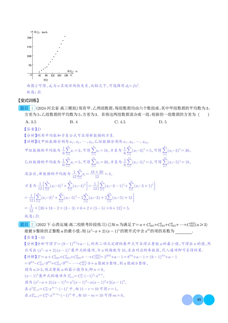新题型新高考新结构二十一大考点汇总（解析版）(1)_2024年4月_01按日期_6号_2024届新结构高考数学合集_新高考19题（九省联考模式）数学合集140套_2024年新高考新结构考点汇总
