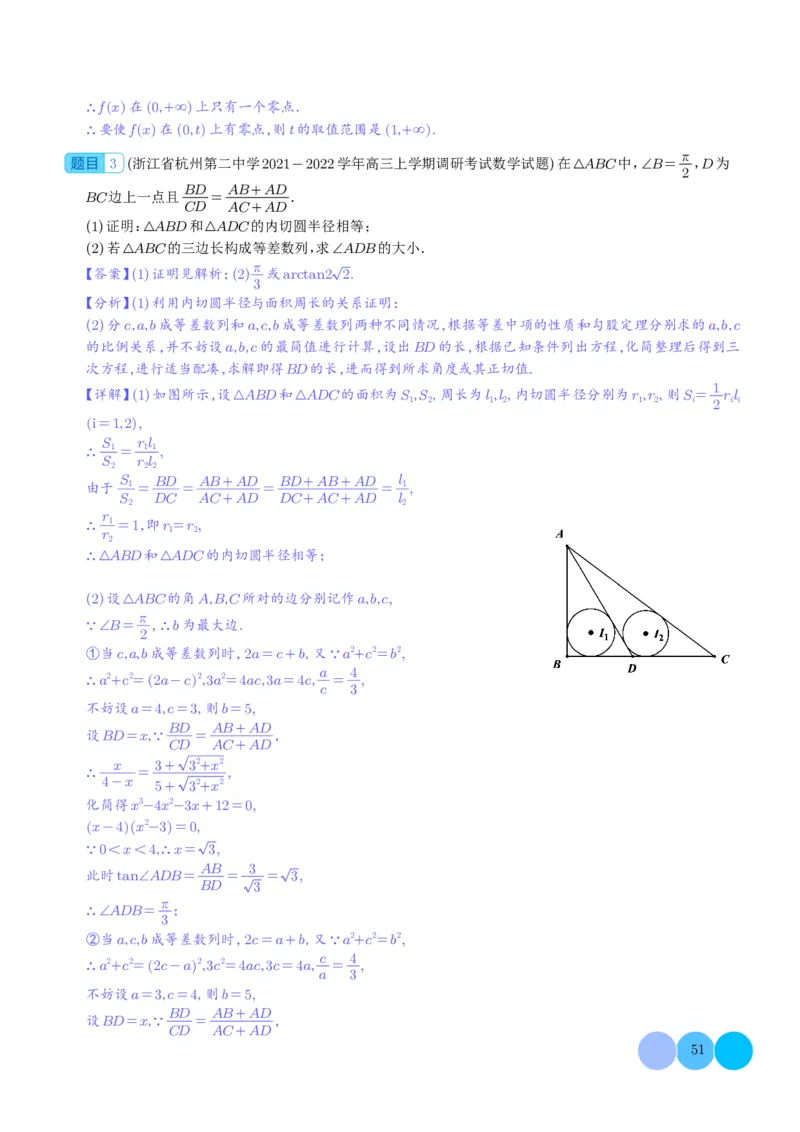 新题型新高考新结构二十一大考点汇总（解析版）(1)_2024年4月_01按日期_6号_2024届新结构高考数学合集_新高考19题（九省联考模式）数学合集140套_2024年新高考新结构考点汇总