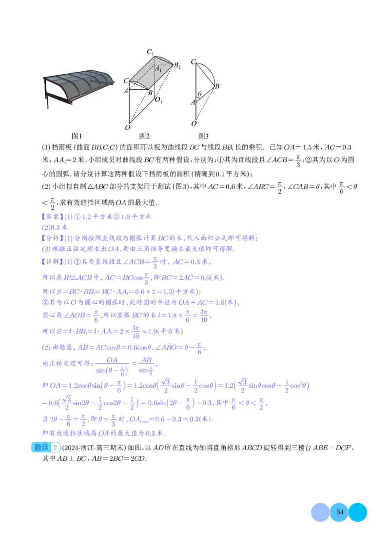 新题型新高考新结构二十一大考点汇总（解析版）(1)_2024年4月_01按日期_6号_2024届新结构高考数学合集_新高考19题（九省联考模式）数学合集140套_2024年新高考新结构考点汇总