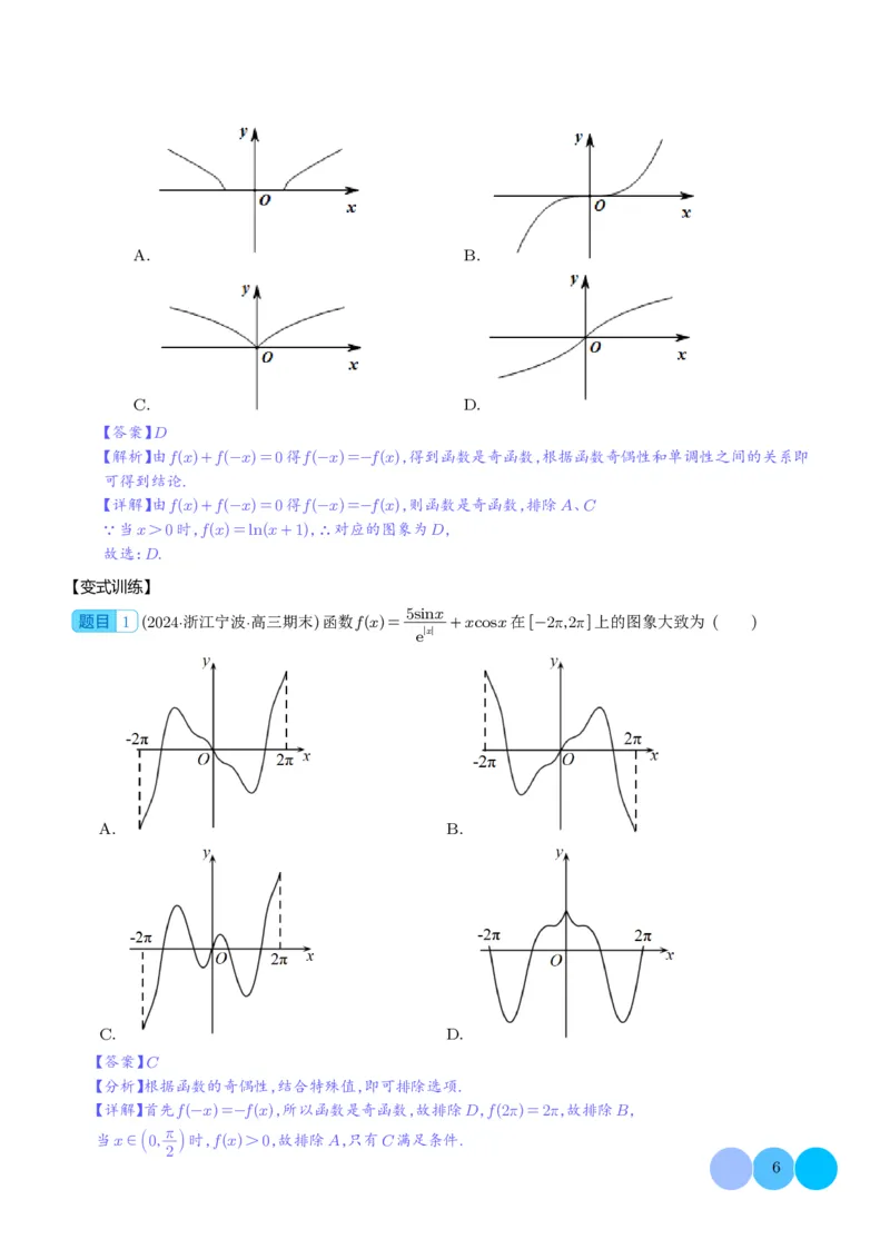 新题型新高考新结构二十一大考点汇总（解析版）(1)_2024年4月_01按日期_6号_2024届新结构高考数学合集_新高考19题（九省联考模式）数学合集140套_2024年新高考新结构考点汇总