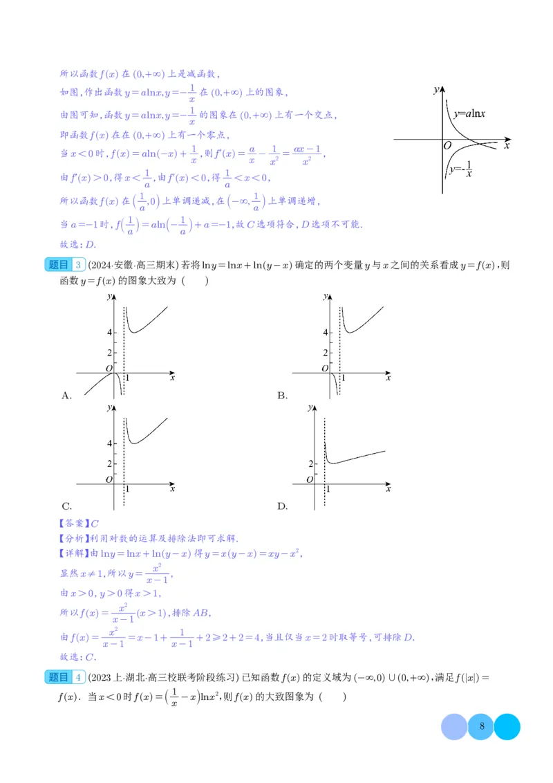 新题型新高考新结构二十一大考点汇总（解析版）(1)_2024年4月_01按日期_6号_2024届新结构高考数学合集_新高考19题（九省联考模式）数学合集140套_2024年新高考新结构考点汇总
