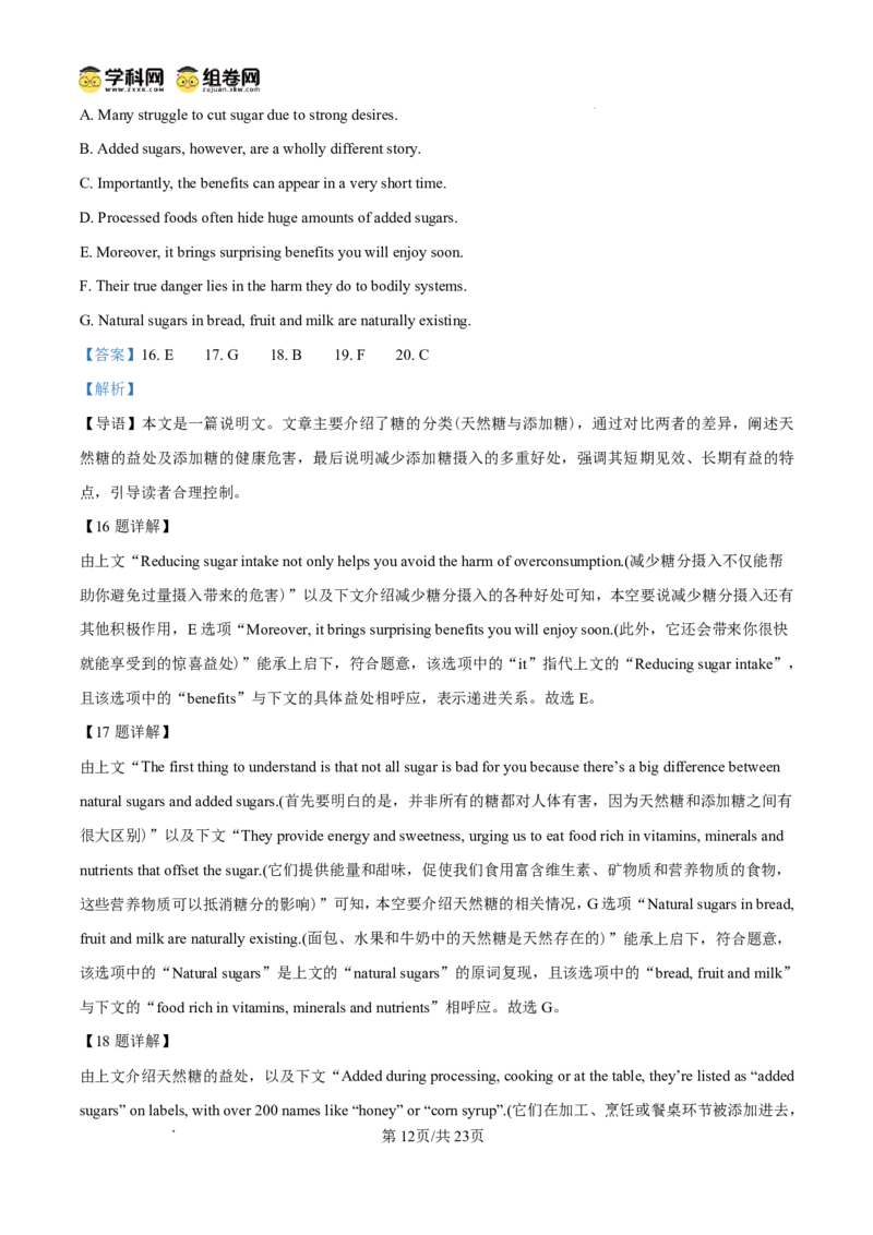 内江市2025-2026学年度第一学期高二期末检测题英语答案_2024-2025高二（7-7月题库）_2026年1月高二_260130四川省内江市2025-2026学年度第一学期高二期末检测题（全）