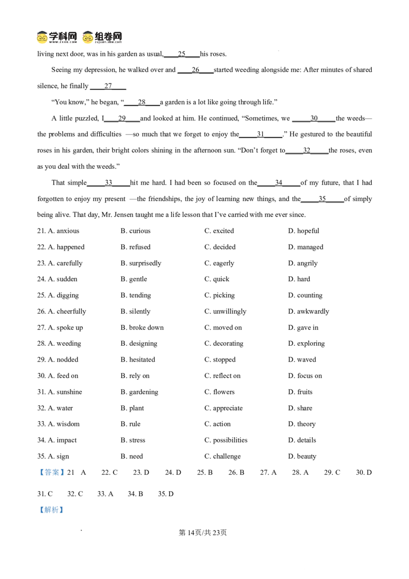 内江市2025-2026学年度第一学期高二期末检测题英语答案_2024-2025高二（7-7月题库）_2026年1月高二_260130四川省内江市2025-2026学年度第一学期高二期末检测题（全）