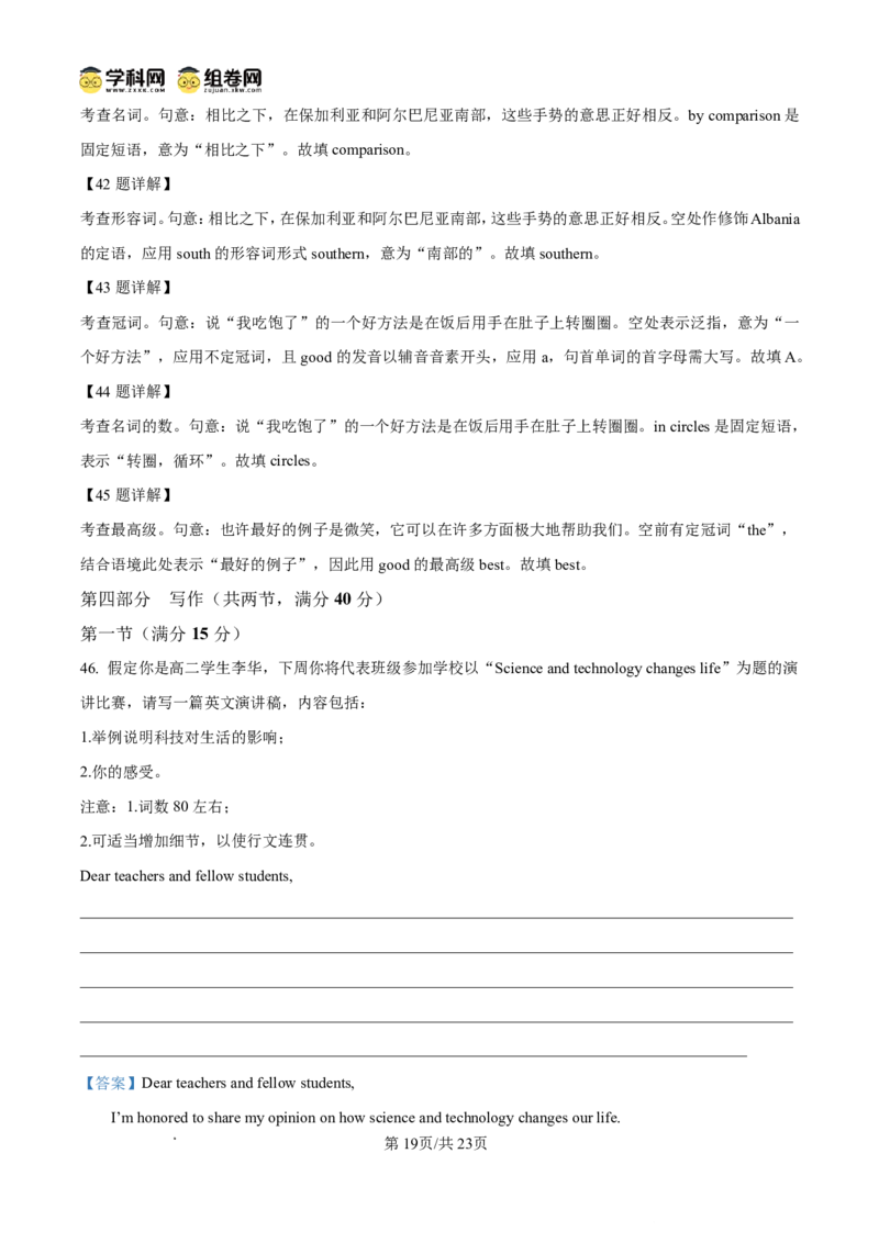 内江市2025-2026学年度第一学期高二期末检测题英语答案_2024-2025高二（7-7月题库）_2026年1月高二_260130四川省内江市2025-2026学年度第一学期高二期末检测题（全）