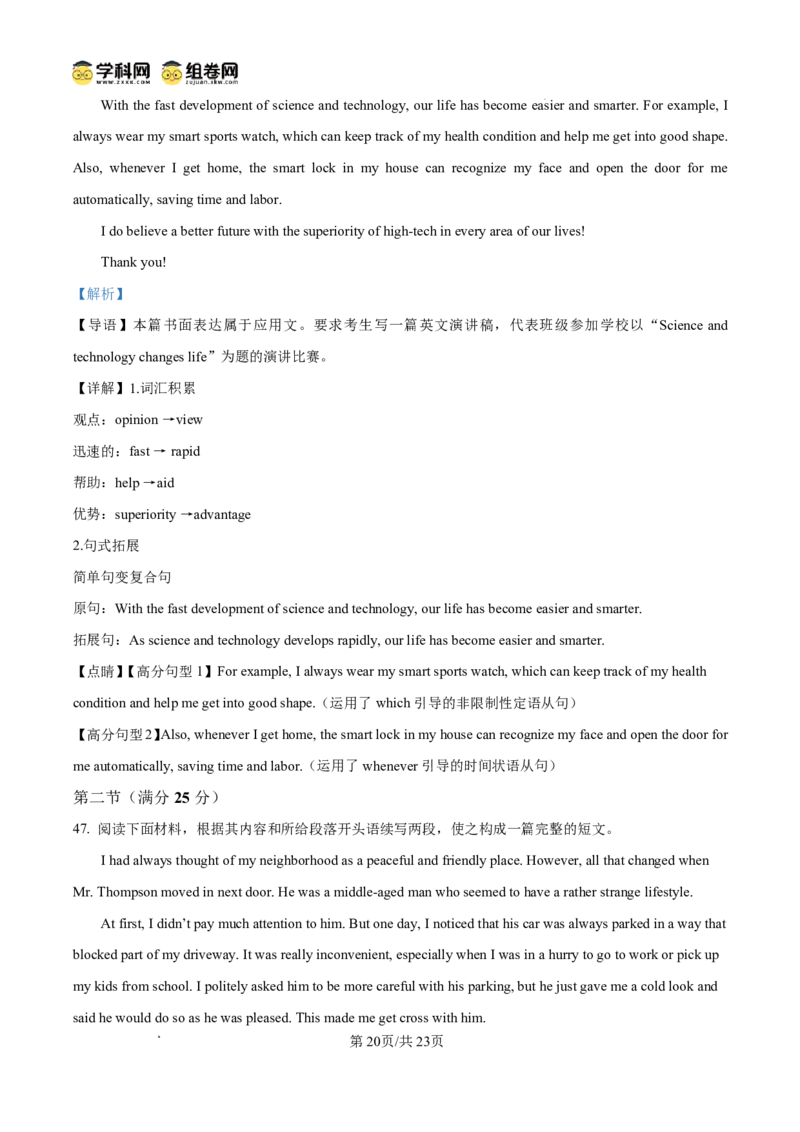 内江市2025-2026学年度第一学期高二期末检测题英语答案_2024-2025高二（7-7月题库）_2026年1月高二_260130四川省内江市2025-2026学年度第一学期高二期末检测题（全）