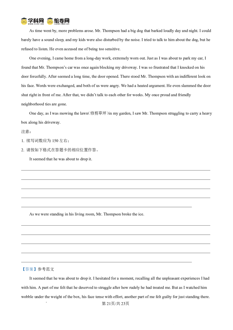 内江市2025-2026学年度第一学期高二期末检测题英语答案_2024-2025高二（7-7月题库）_2026年1月高二_260130四川省内江市2025-2026学年度第一学期高二期末检测题（全）