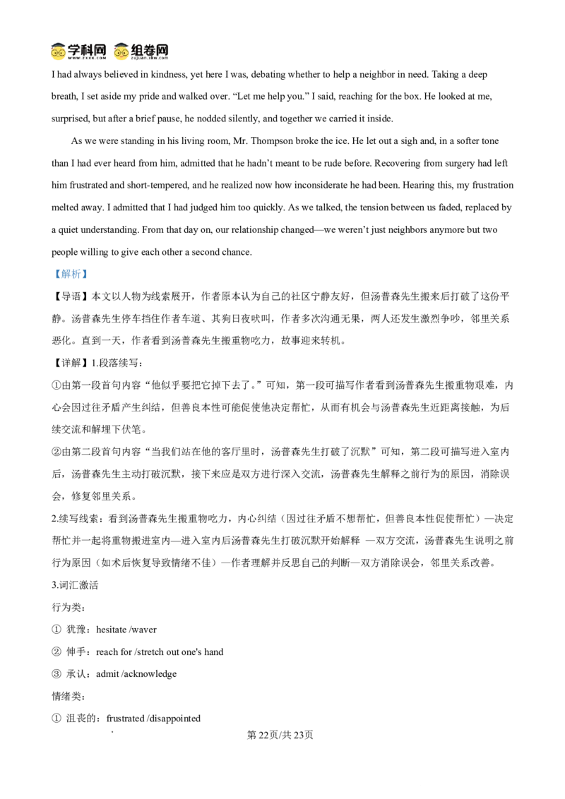 内江市2025-2026学年度第一学期高二期末检测题英语答案_2024-2025高二（7-7月题库）_2026年1月高二_260130四川省内江市2025-2026学年度第一学期高二期末检测题（全）