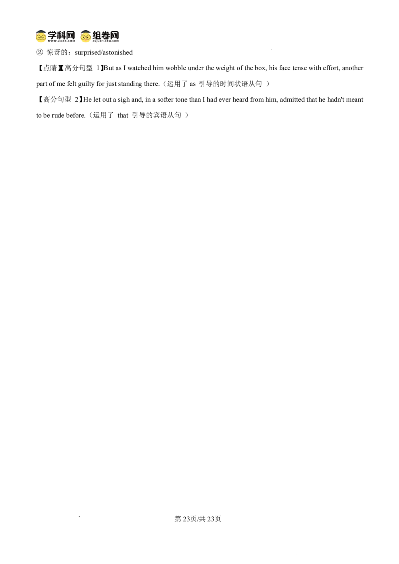 内江市2025-2026学年度第一学期高二期末检测题英语答案_2024-2025高二（7-7月题库）_2026年1月高二_260130四川省内江市2025-2026学年度第一学期高二期末检测题（全）