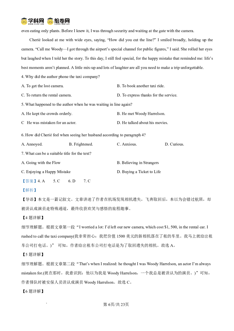 内江市2025-2026学年度第一学期高二期末检测题英语答案_2024-2025高二（7-7月题库）_2026年1月高二_260130四川省内江市2025-2026学年度第一学期高二期末检测题（全）