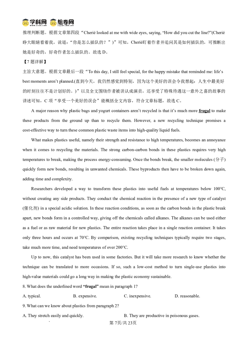 内江市2025-2026学年度第一学期高二期末检测题英语答案_2024-2025高二（7-7月题库）_2026年1月高二_260130四川省内江市2025-2026学年度第一学期高二期末检测题（全）