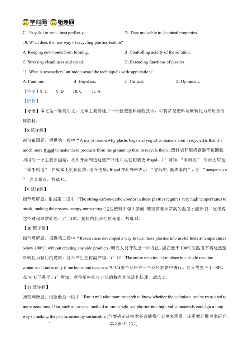 内江市2025-2026学年度第一学期高二期末检测题英语答案_2024-2025高二（7-7月题库）_2026年1月高二_260130四川省内江市2025-2026学年度第一学期高二期末检测题（全）