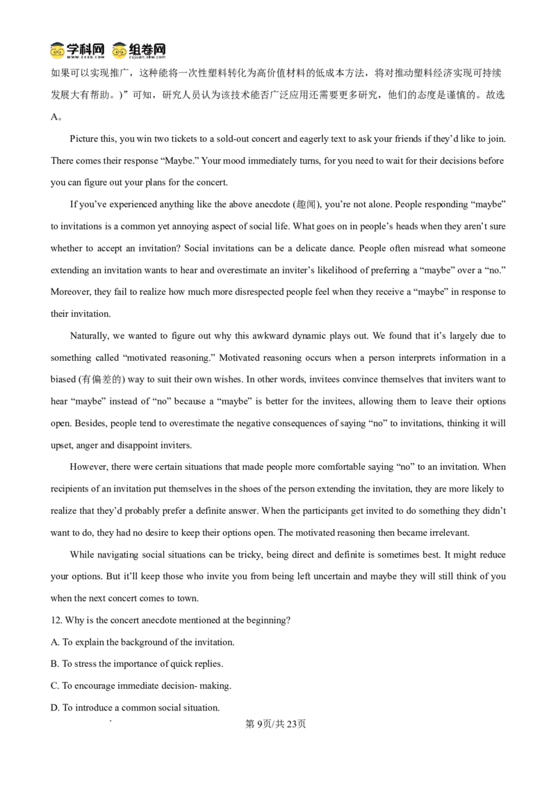 内江市2025-2026学年度第一学期高二期末检测题英语答案_2024-2025高二（7-7月题库）_2026年1月高二_260130四川省内江市2025-2026学年度第一学期高二期末检测题（全）