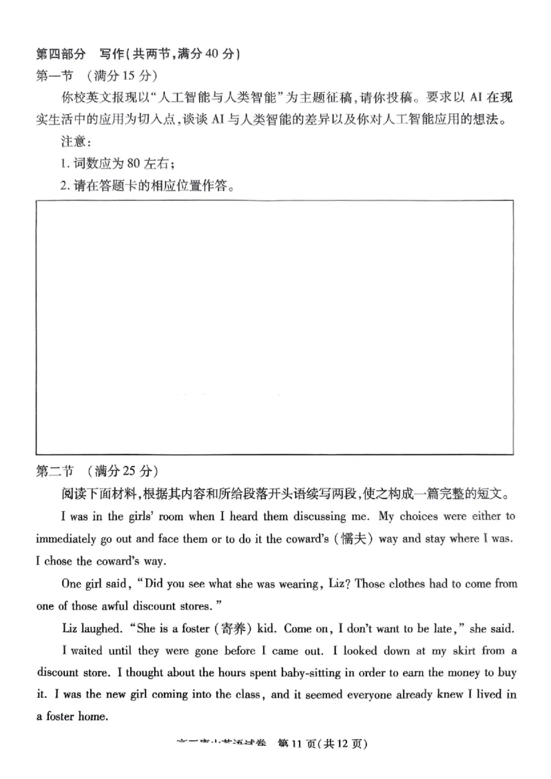 2025年唐山市高三二模-英语试卷_2024-2026高三（6-6月题库）_2025年04月试卷_04262025届河北省唐山市高三二模（全科）_2025届河北省唐山市高三下学期二模英语试卷