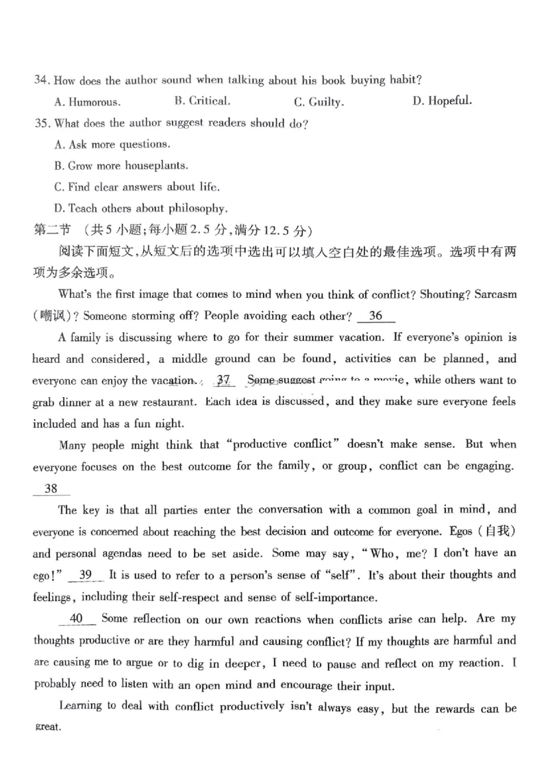 2025年唐山市高三二模-英语试卷_2024-2026高三（6-6月题库）_2025年04月试卷_04262025届河北省唐山市高三二模（全科）_2025届河北省唐山市高三下学期二模英语试卷
