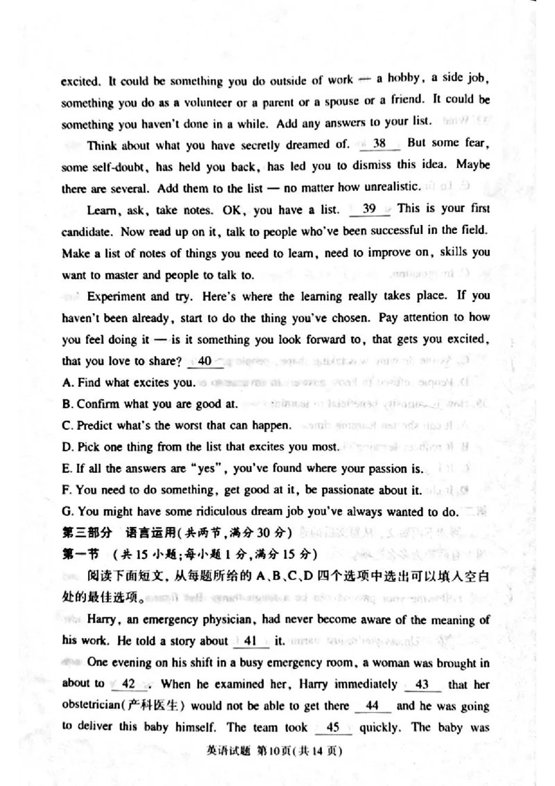 湘豫名校联考2024届高三第二次模拟考试英语试题_2024年4月_01按日期_1号_2024届湘豫名校联考春季高三第二次模拟考试_2024届湘豫名校联考春季高三第二次模拟考试-英语