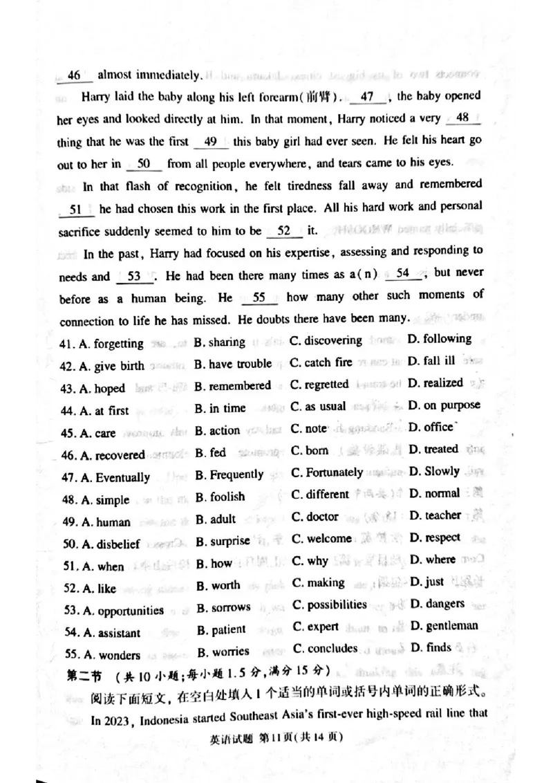 湘豫名校联考2024届高三第二次模拟考试英语试题_2024年4月_01按日期_1号_2024届湘豫名校联考春季高三第二次模拟考试_2024届湘豫名校联考春季高三第二次模拟考试-英语