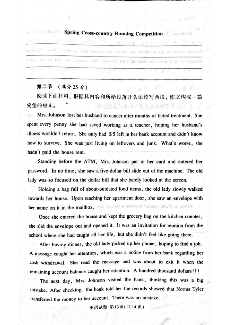 湘豫名校联考2024届高三第二次模拟考试英语试题_2024年4月_01按日期_1号_2024届湘豫名校联考春季高三第二次模拟考试_2024届湘豫名校联考春季高三第二次模拟考试-英语