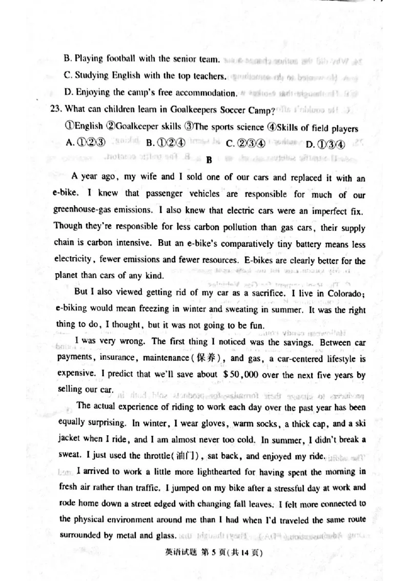 湘豫名校联考2024届高三第二次模拟考试英语试题_2024年4月_01按日期_1号_2024届湘豫名校联考春季高三第二次模拟考试_2024届湘豫名校联考春季高三第二次模拟考试-英语