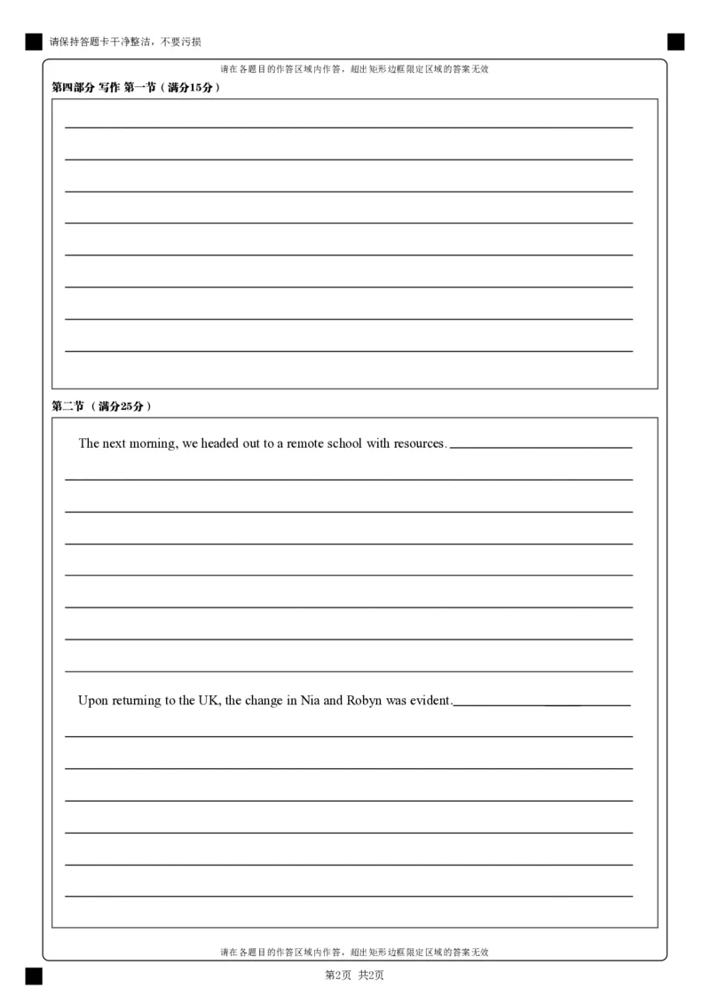 2024-2025-1学期高三年级11月考英语答题卡_2024-2025高三（6-6月题库）_2024年12月试卷_1211甘肃省兰州第一中学2024-2025学年高三上学期12月月考试题