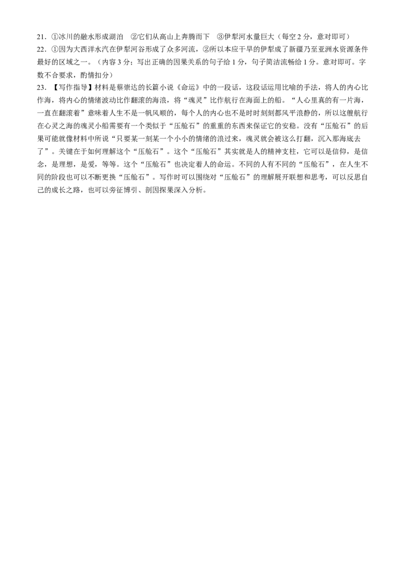 江西省金太阳联考2024届高三下学期3月（24-381C）语文(1)_2024年3月_013月合集_2024届江西省金太阳联考高三下学期3月（24-381C）