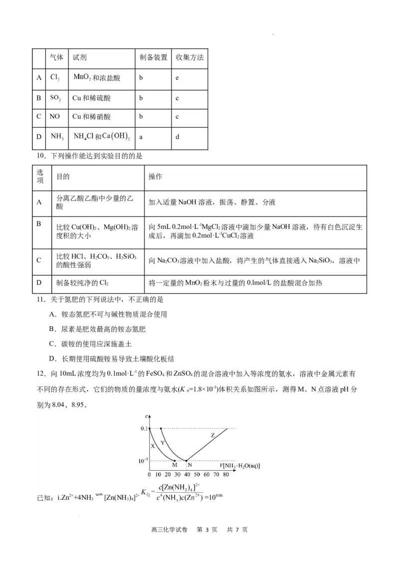 化学试卷(1)_2023年11月_0211月合集_2024届重庆市缙云教育联盟高三上学期11月月考试题_重庆市缙云教育联盟2023-2024学年高三上学期11月月考试题化学