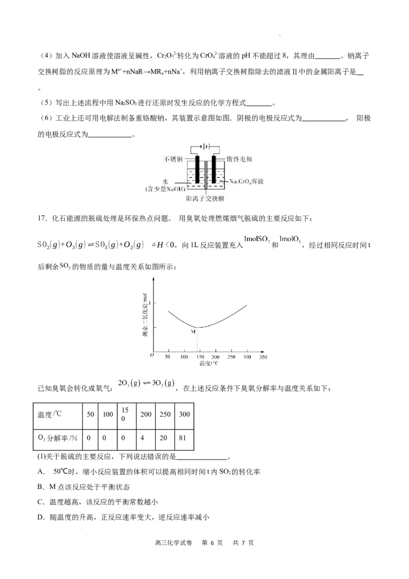 化学试卷(1)_2023年11月_0211月合集_2024届重庆市缙云教育联盟高三上学期11月月考试题_重庆市缙云教育联盟2023-2024学年高三上学期11月月考试题化学