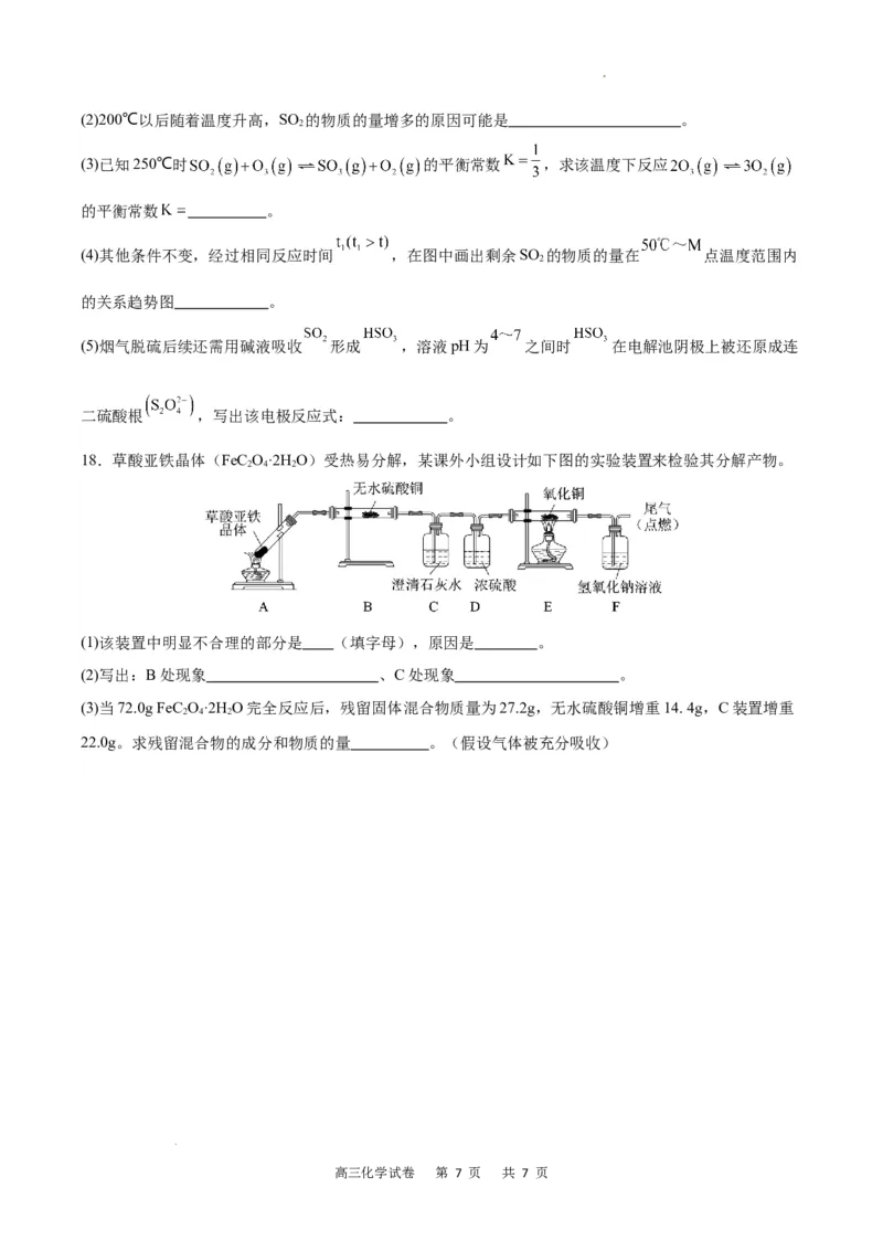 化学试卷(1)_2023年11月_0211月合集_2024届重庆市缙云教育联盟高三上学期11月月考试题_重庆市缙云教育联盟2023-2024学年高三上学期11月月考试题化学