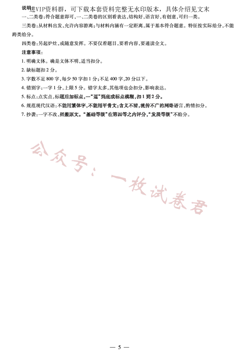河南省信阳市2022-2023学年高中毕业班阶段性测试（五）语文答案_2024年2月_01每日更新_11号_2023届河南天一大联考高三阶段性测试(五)全科