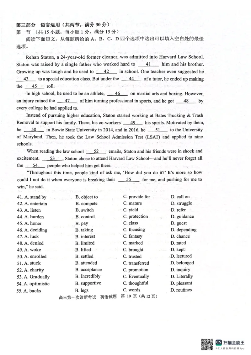 2024年10月高三实验一诊英语试题_2024-2025高三（6-6月题库）_2024年10月试卷_1018山东省实验中学2024&mdash;2025学年高三上学期第一次诊断