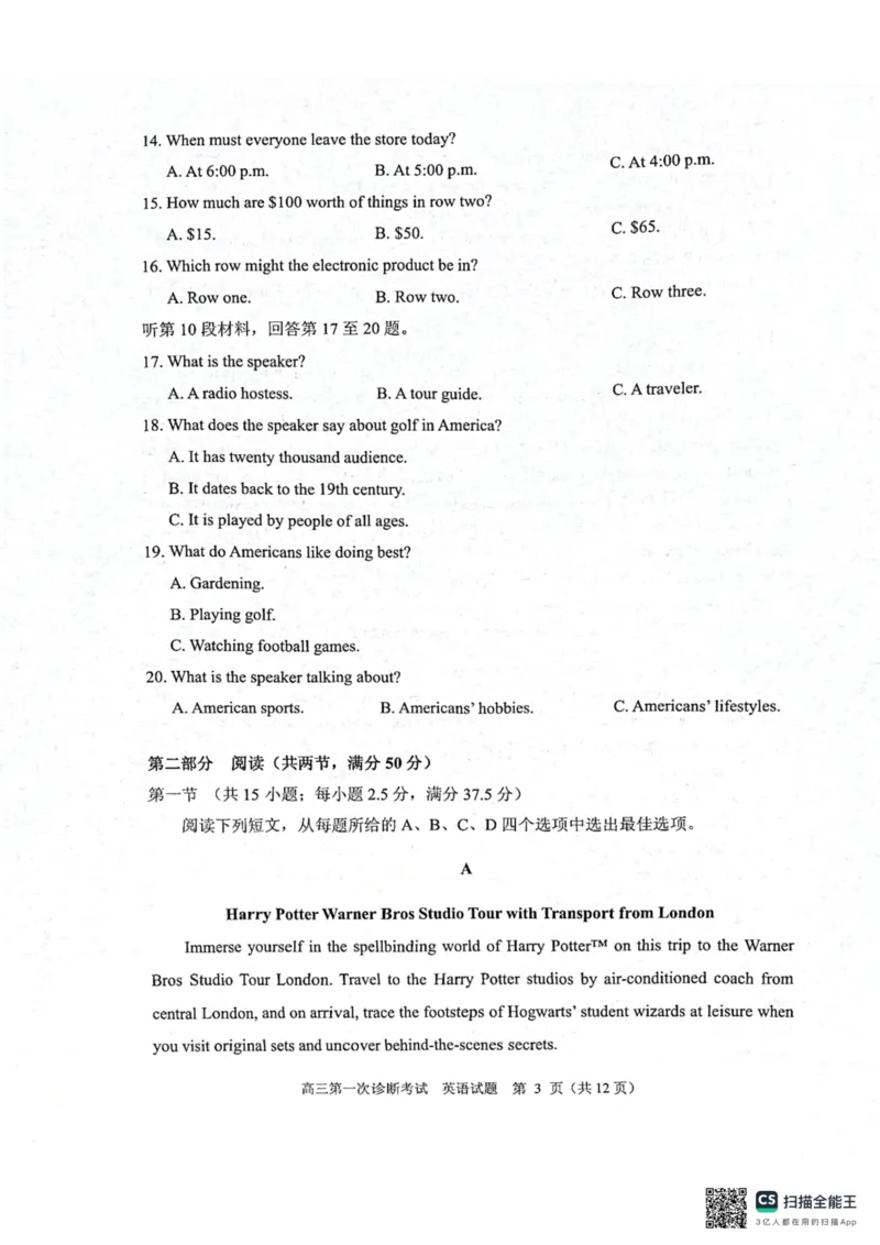 2024年10月高三实验一诊英语试题_2024-2025高三（6-6月题库）_2024年10月试卷_1018山东省实验中学2024&mdash;2025学年高三上学期第一次诊断