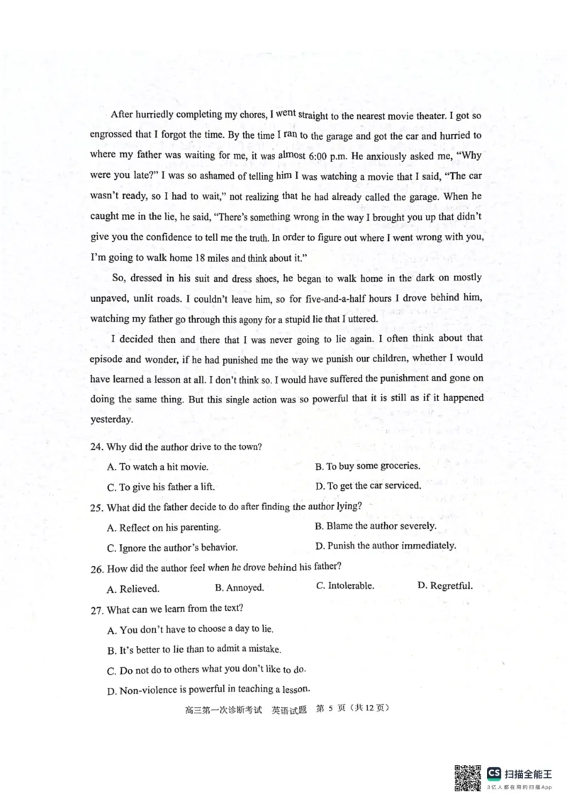 2024年10月高三实验一诊英语试题_2024-2025高三（6-6月题库）_2024年10月试卷_1018山东省实验中学2024&mdash;2025学年高三上学期第一次诊断